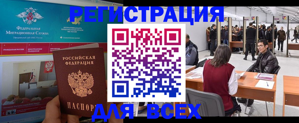 прописка 2025 в Похвистнево