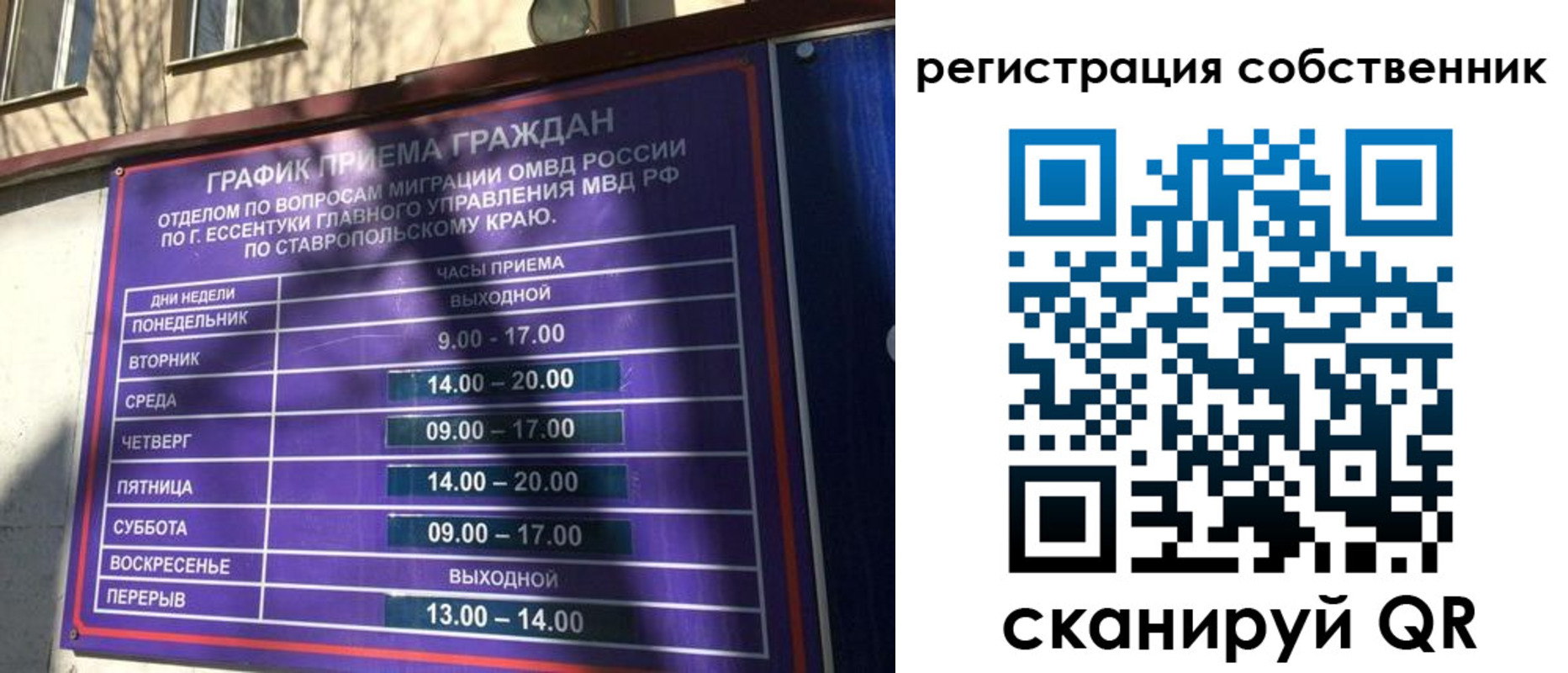 временная регистрация в Похвистнево
