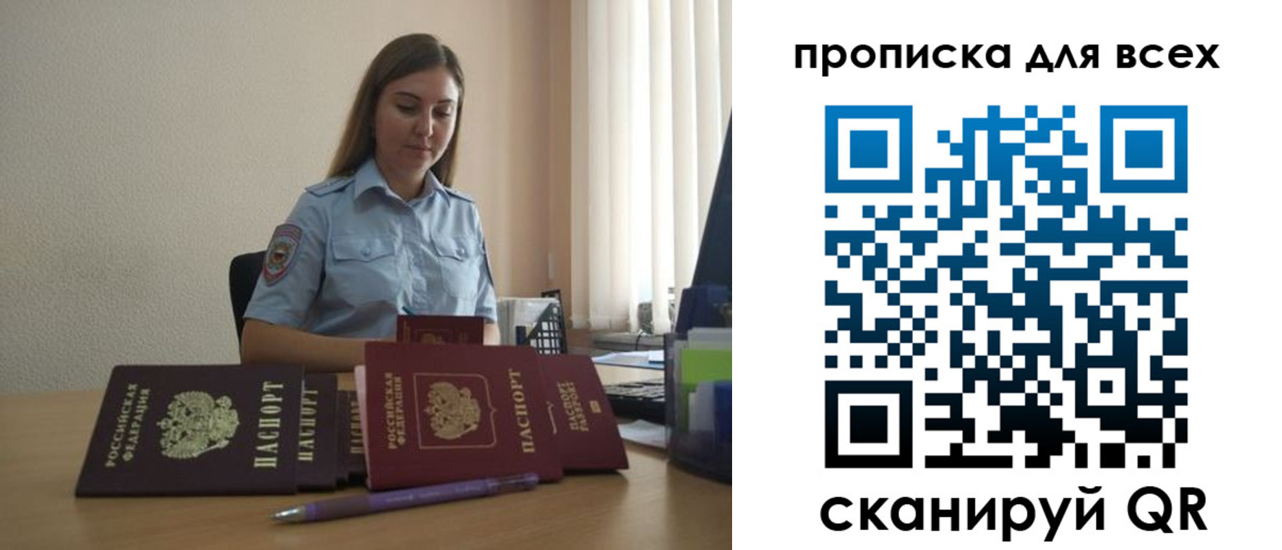 прописка штамп в Похвистнево