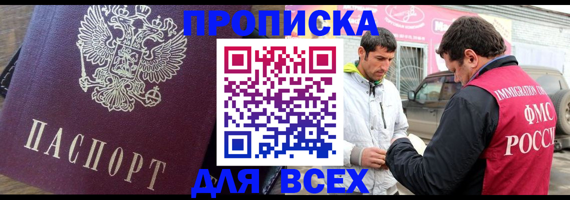 найти адрес прописки в Похвистнево
