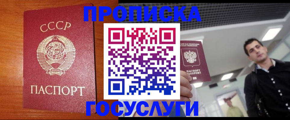 регистрация в Похвистнево