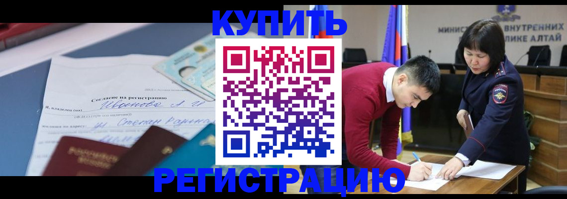 временная регистрация для всех в Похвистнево
