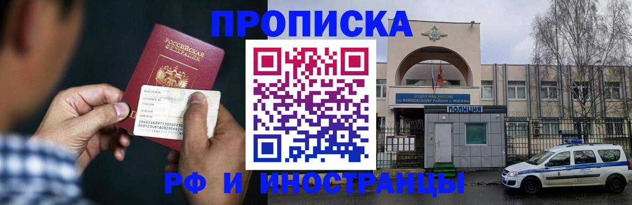 прописка регистрация в Похвистнево