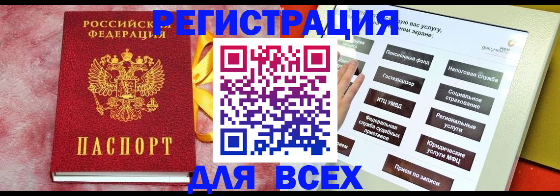 регистрация в Похвистнево
