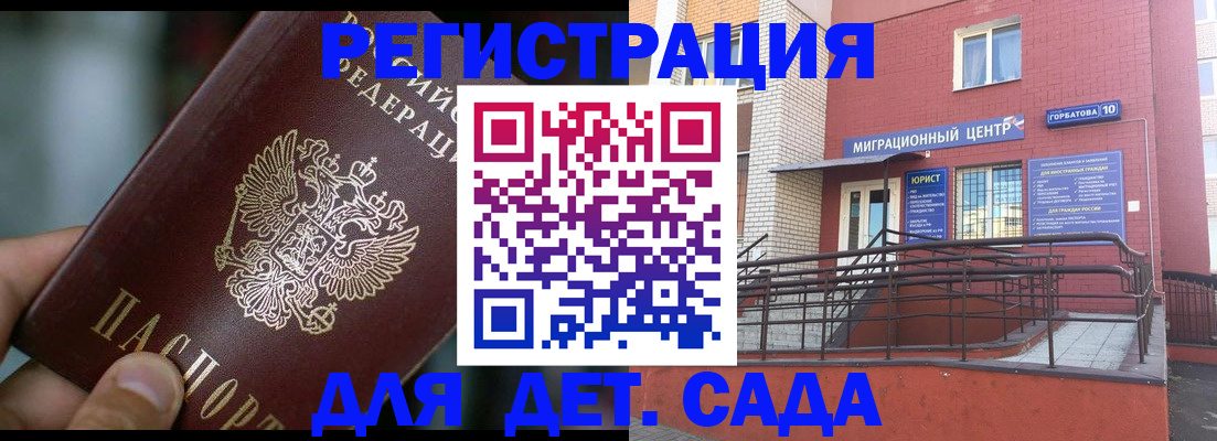 временная регистрация законно в Похвистнево