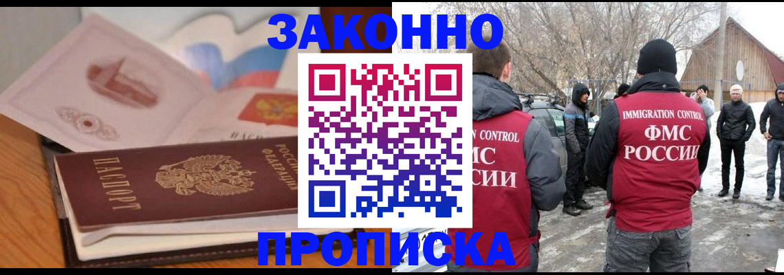 временная регистрация надежно в Похвистнево